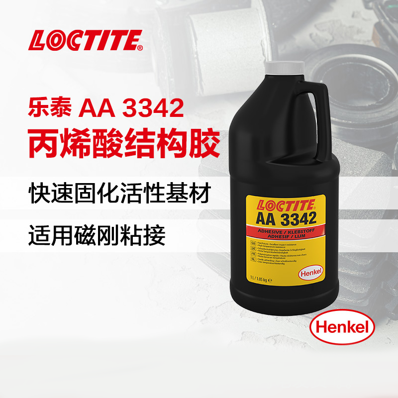 樂泰AA 3342雙步驟丙烯酸酯